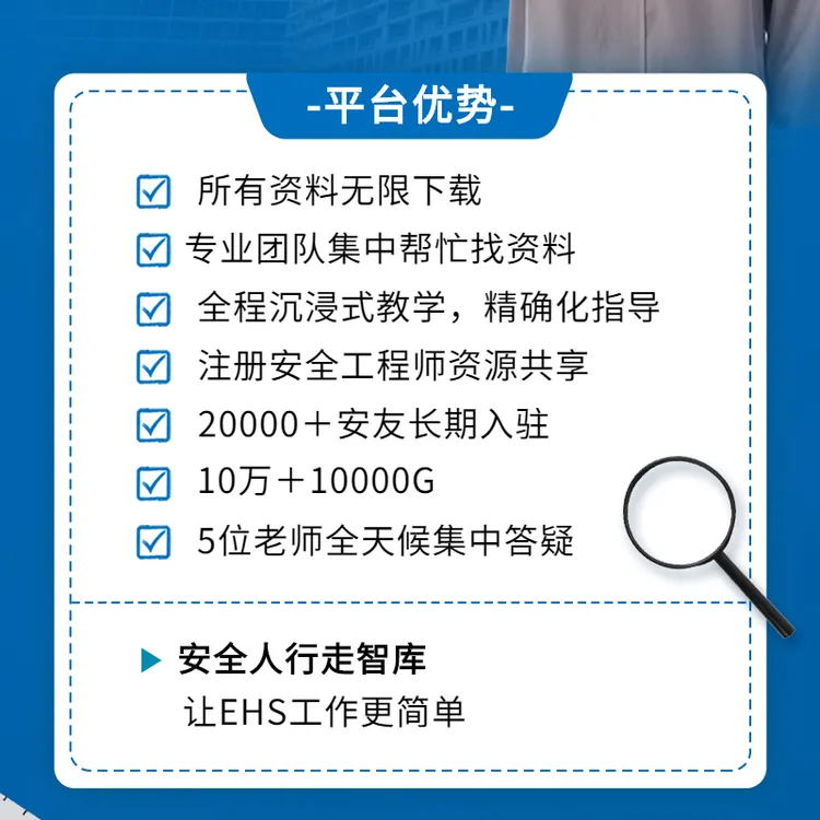 【安环健资料库】知识星球会员
