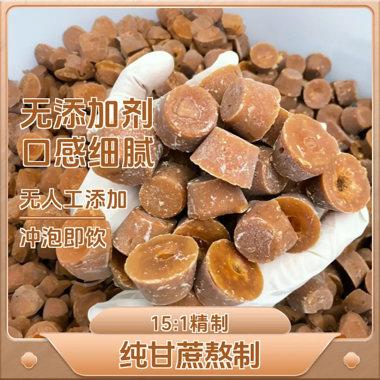 纯蔗糖35885纯甘蔗红糖手工无添加老红糖正宗红糖传统