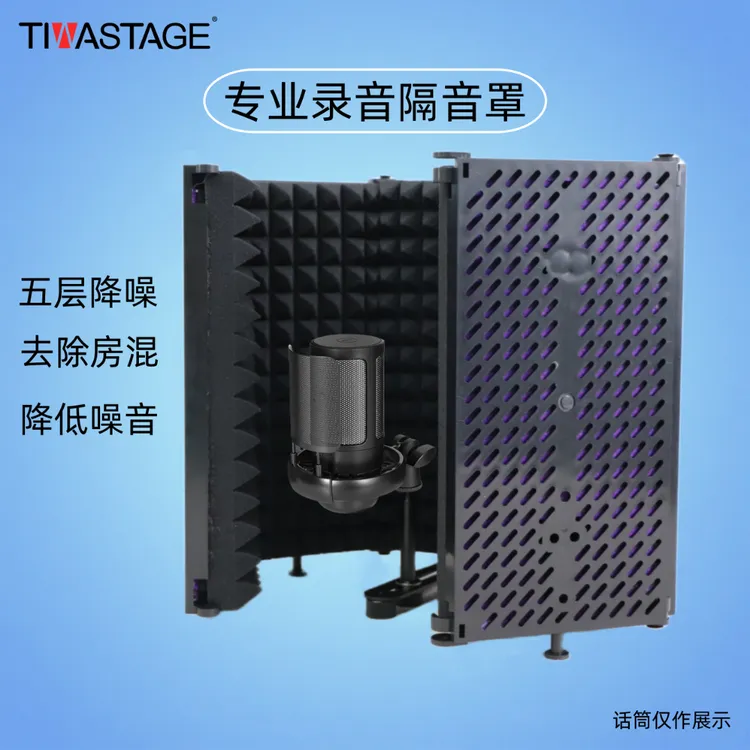帝华5层隔音居家用录音棚FP67专业吸音降噪麦克风有声书录制配音