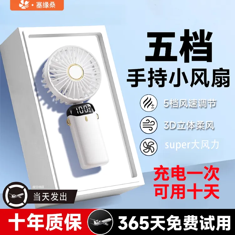 2025新款手持小风扇办公室桌上电风扇便携式随身宿舍桌面折叠迷你