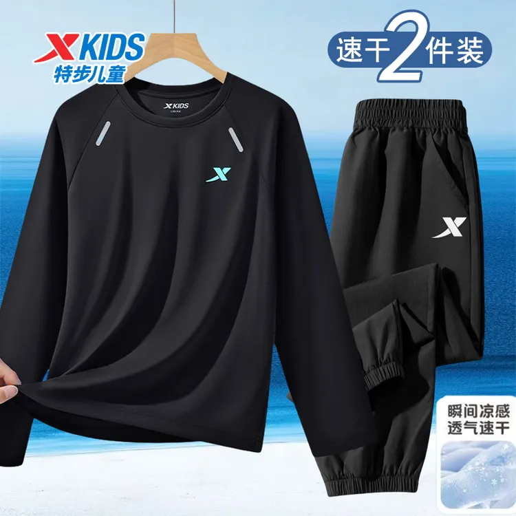 特步儿童男童春秋薄款运动套装2025新款速干透气长袖T恤长裤弹力