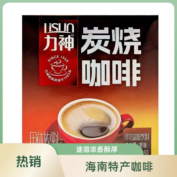 LISUN/力神炭烧三合一速溶咖啡粉海南特产醇厚香浓即溶冲饮