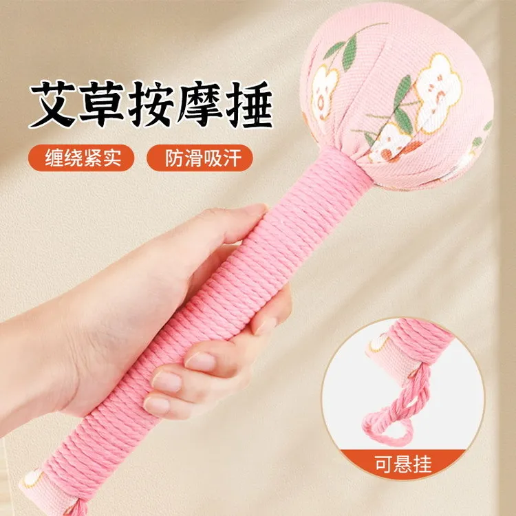 家用艾草锤新款经络敲打锤松弛感背按摩小锤子颈椎肩膀拍打手工锤