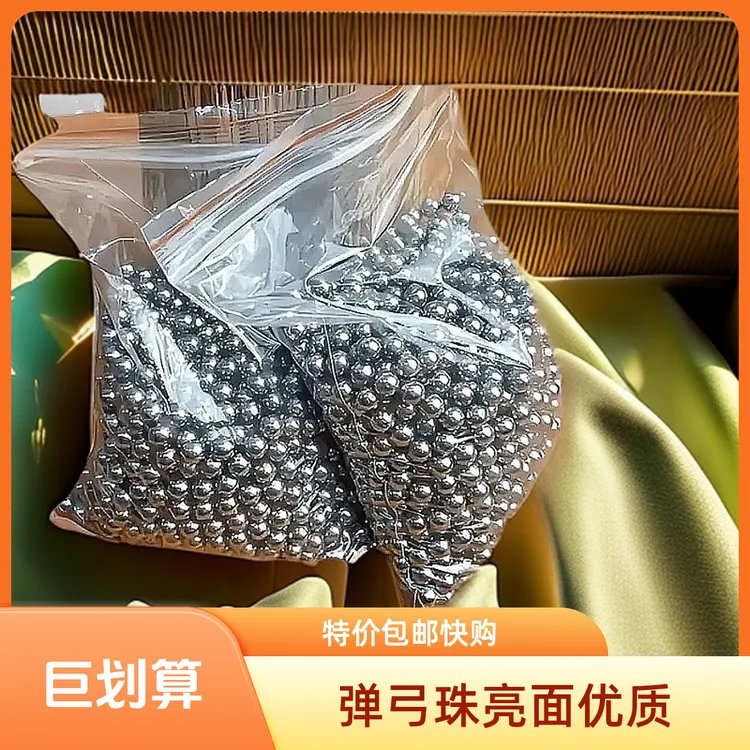 弹弓专用钢珠弹珠8毫米特价包邮6/7/8.5/9/10mm实心精品刚珠铁珠