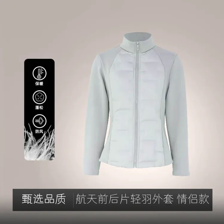 【笑笑专属】KRFE航天小蛮腰拼接男女款前后片轻羽立领保暖运动外套