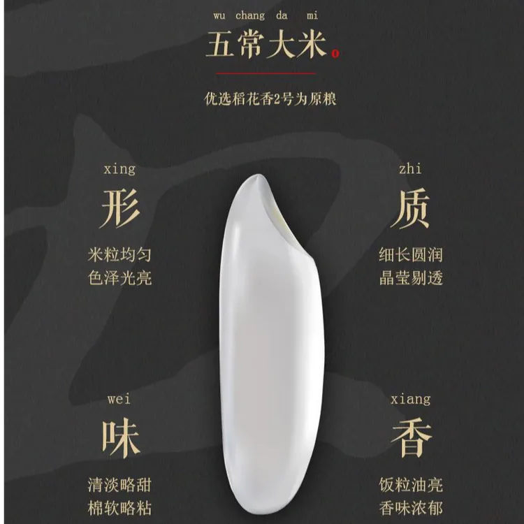 五常大米10斤5斤2斤装、东北长粒香大米、黑龙江大米黑土地极寒大米