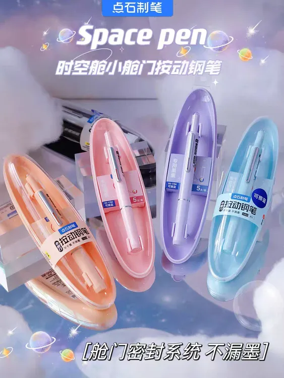 点石按动钢笔小舱门EF细尖正姿练字可擦可换墨囊钢笔