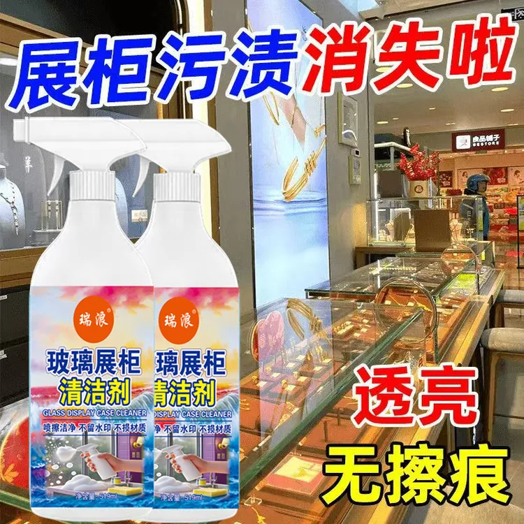 瑞浪玻璃清洁神器玻璃水家用浴室清洁剂水垢窗户强力去污清洁剂