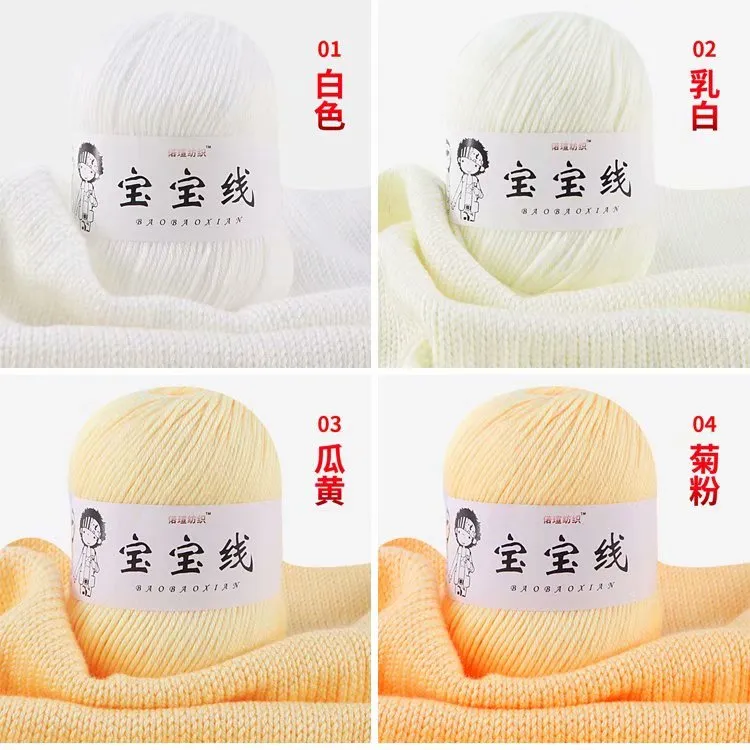 六股蚕丝蛋白绒中细线手工编织勾鞋毛线手勾毛线团玫瑰花毯材料包