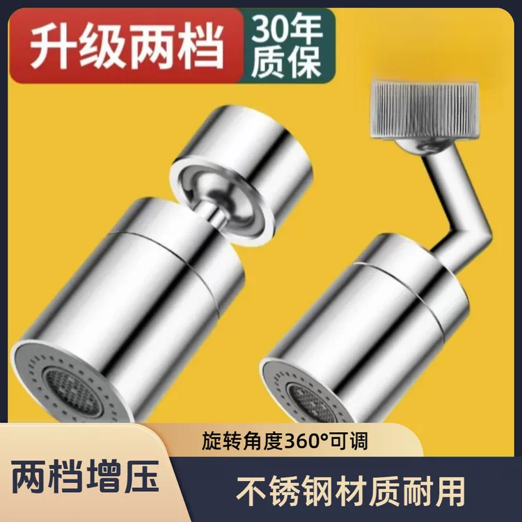 九牧王水龙头起泡器洗手盆水龙头延伸器加长通用万向接头防溅神器