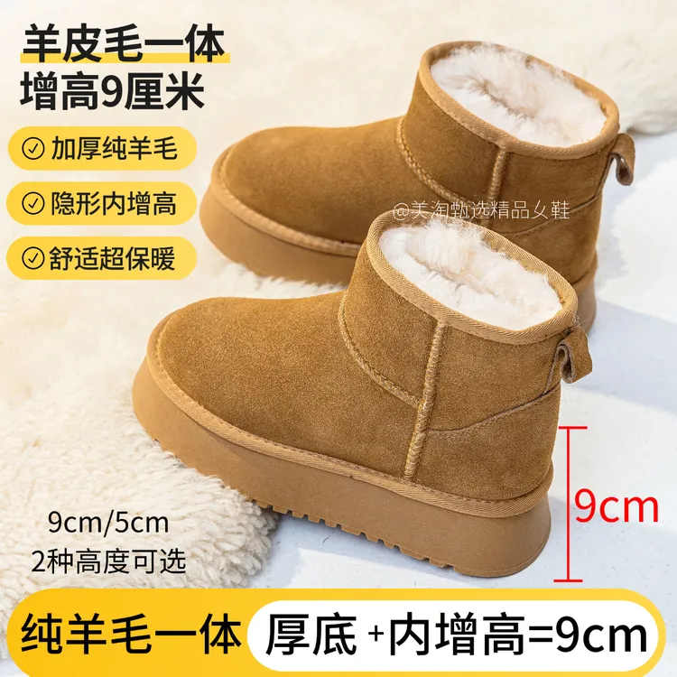 羊皮毛一体内增高雪地靴女款厚底真皮冬季爆款东北雪地棉鞋小个子