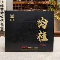 著牛 ·【肉桂】 252克礼盒装