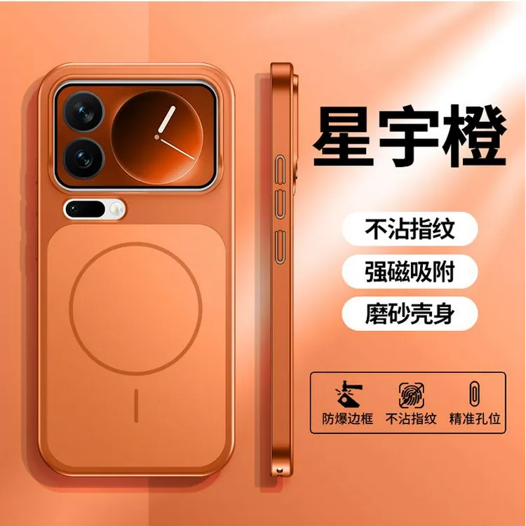 秒变17适用小米17ProMax手机壳新款磁吸充电xiaomi17磨砂保护套