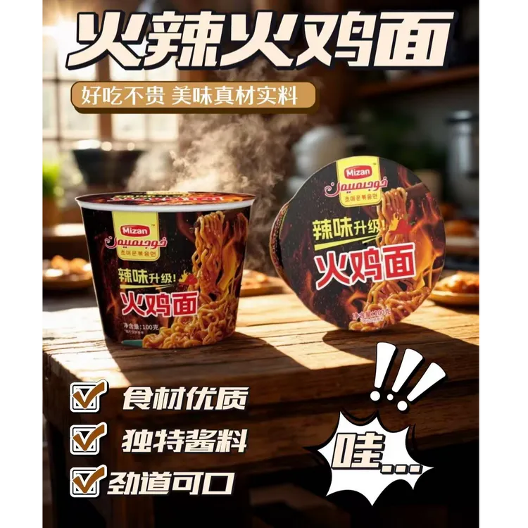 【韩式桶装】网红韩式火鸡面桶装酷辣方便面拌面上班族夜宵速食