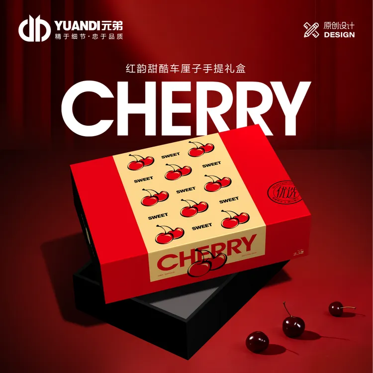 元弟·红韵甜酷车厘子手提礼盒  1箱20套
