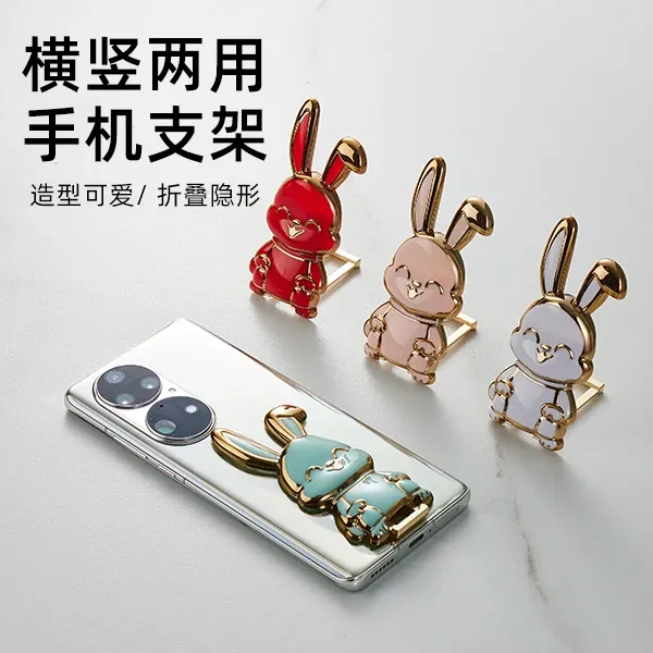 【包邮】新款兔子手机支架桌面卡通可爱折叠懒人神器粘贴款便携式