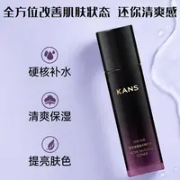 KANS/韩束黑耀晶采精华水95ml乳液95ml精华保湿补水水润护肤