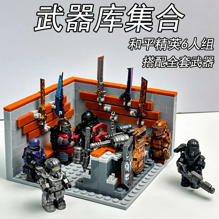 军事基地积木动力机甲七级套武器库装备枪械模型男孩益智拼装玩具