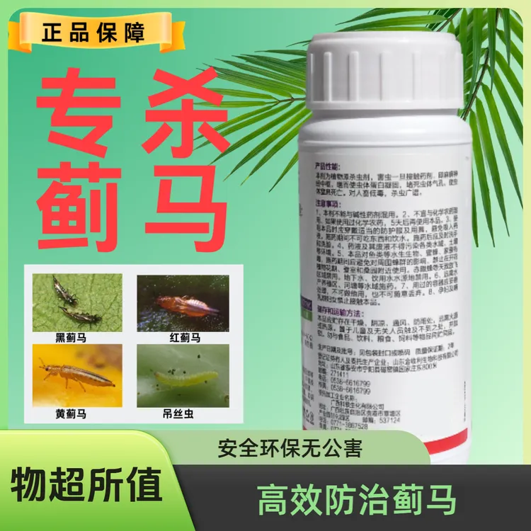 芒果豆角辣椒红蓟马黄蓟马黑蓟马专用特效杀虫剂