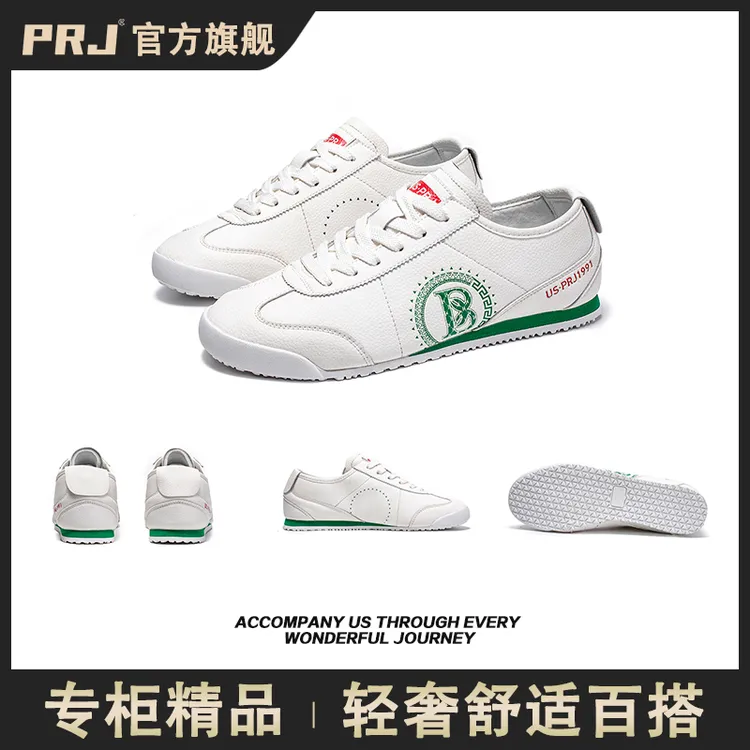 PRJ2025夏季高端新款男士德训舒适百搭精品运动休闲鞋复古透气