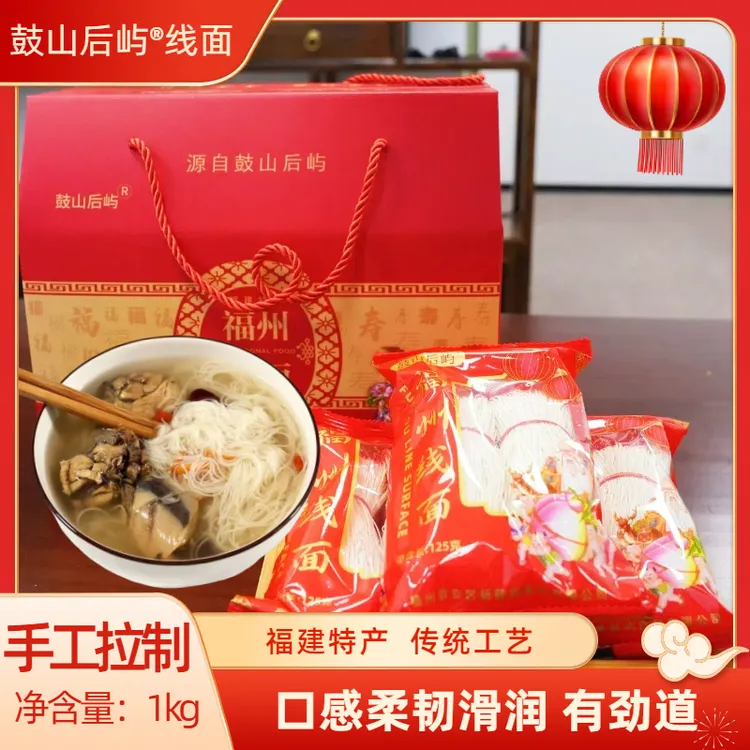 国资甄选专属福建特产鼓山后屿线面 纯手工拉制 口感劲道爽滑 细发如丝 非遗
