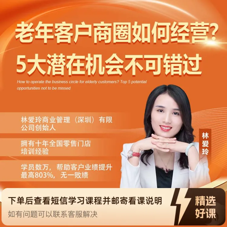 自然进店少 邀约不理想？提高邀约的3大步骤（留意短信解锁课程）