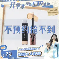 【不预约 抢不到】Anastasia Beverly Hills 丝滑清透遮瑕液12ml