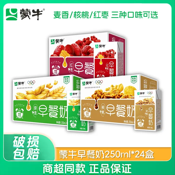 <9月产新货>蒙牛早餐牛奶燕麦核桃红枣250ml×24包学生营养早餐奶