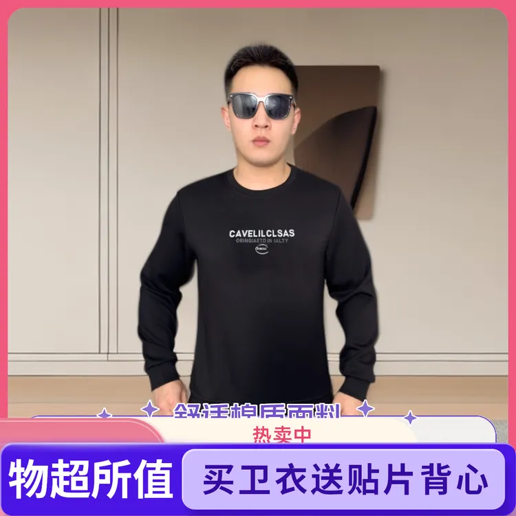 （买一送一）2025秋季男士爆款百搭打底长袖舒适圆领高档卫衣新款