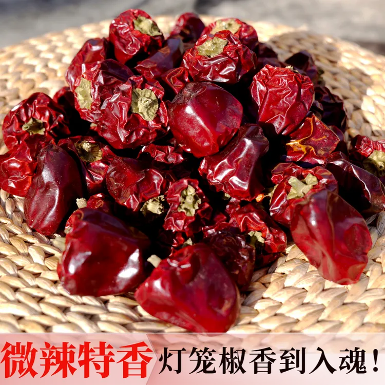 微微辣超香灯笼椒  干辣椒提香优质家商用正宗红辣椒朝天椒小米椒