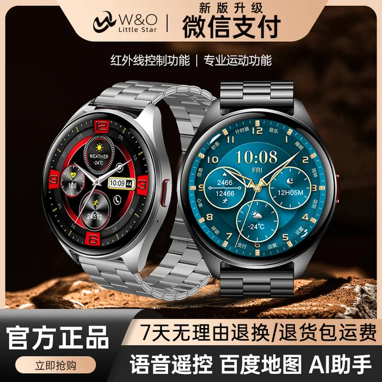 【非凡新升级】W&O新款多功能智能AI声控手表红外遥控门禁通话钢ty