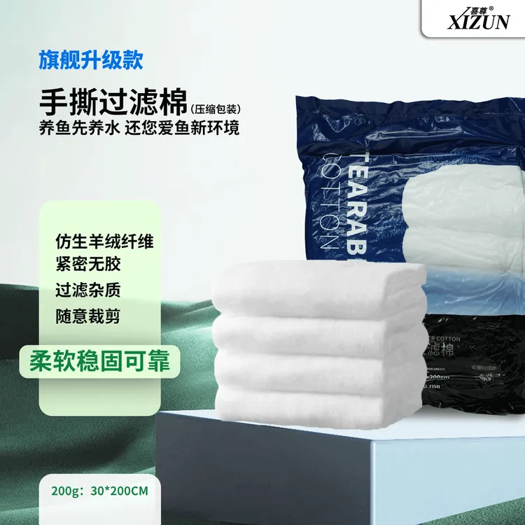 「过滤棉」旗舰升级款!喜尊手撕过滤棉仿生羊绒无胶高透水任意手撕