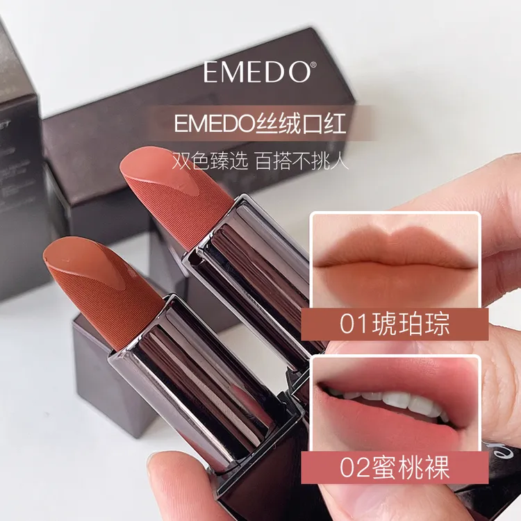 【安娴新品推荐】哑光丝绒口红3.5g/支 01琥珀琮 02蜜桃裸 