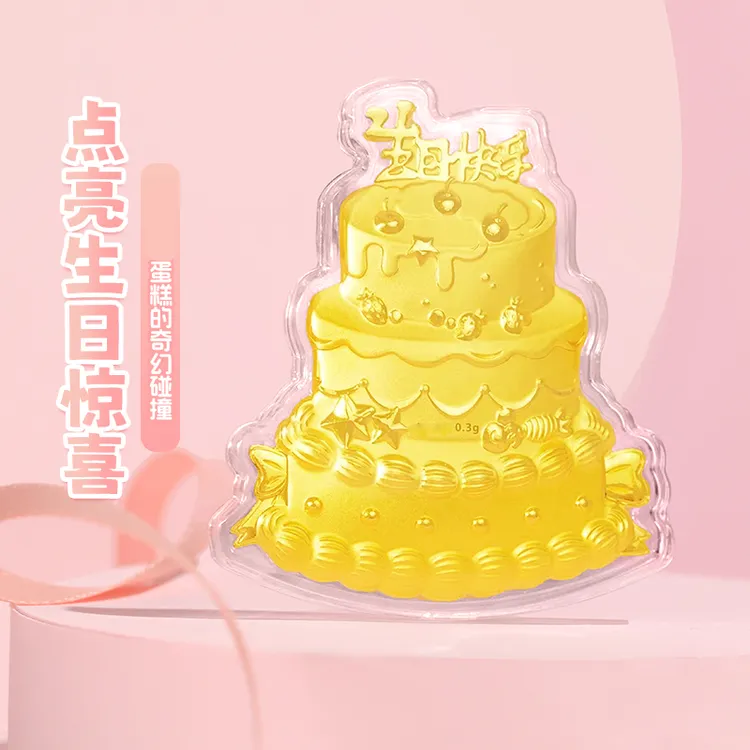 含金工艺品周金生生日蛋糕0.3g摆件生日快乐纪念礼物送女友老婆