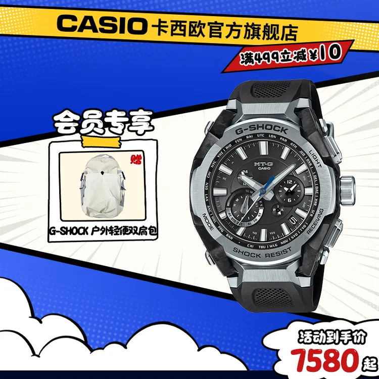 卡西欧手表MTG-B4000防水蓝牙G-SHOCK运动潮流时尚男士手表CASIO