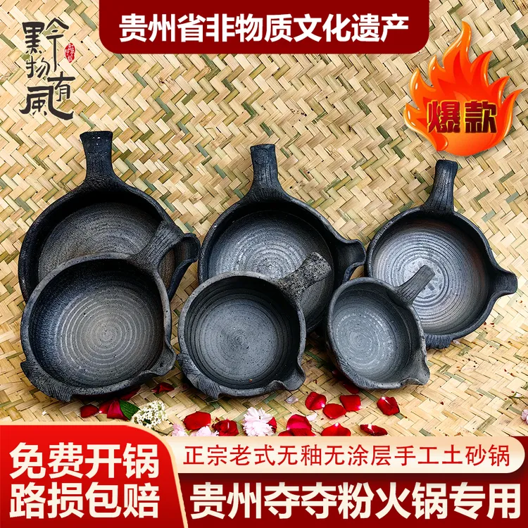 贵州土砂锅传统手工老式沙锅瓢锅米线小火锅可炒菜无釉正宗土暖锅