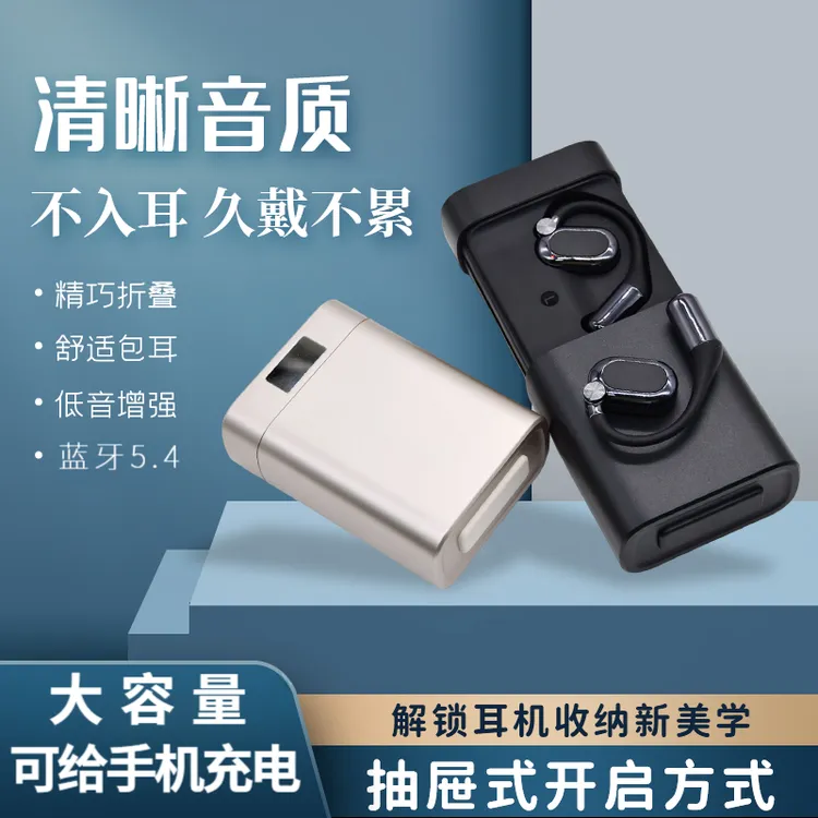 【可给手机充电】新款9D环绕开放式商务耳机2000毫安超长续航通用