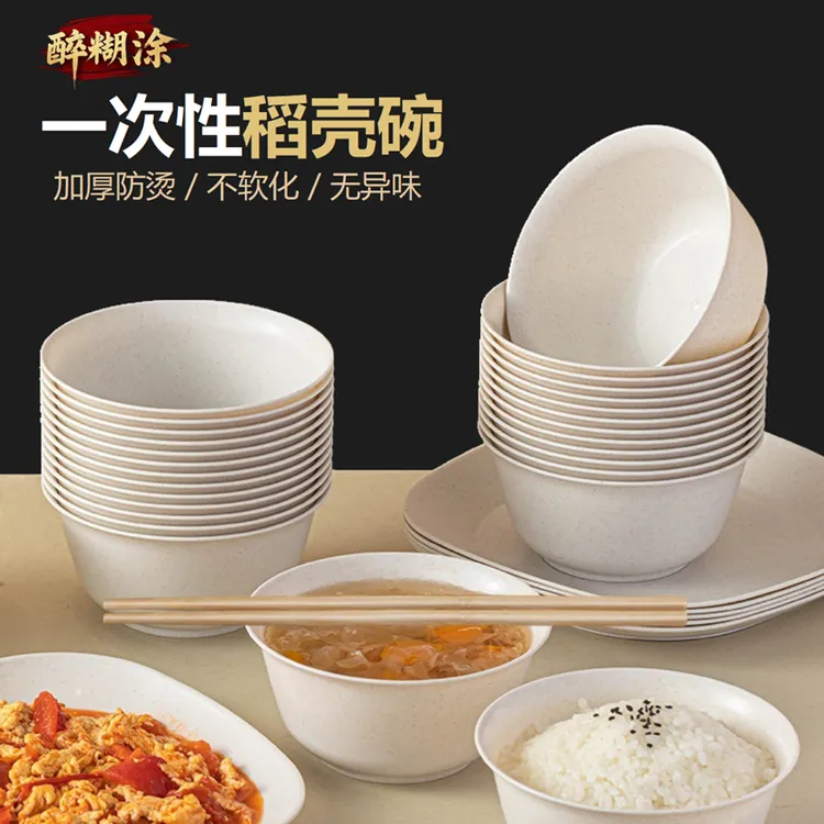 稻壳一次性餐碗耐高温加厚款食品级正品餐具家用环保一次性饭碗