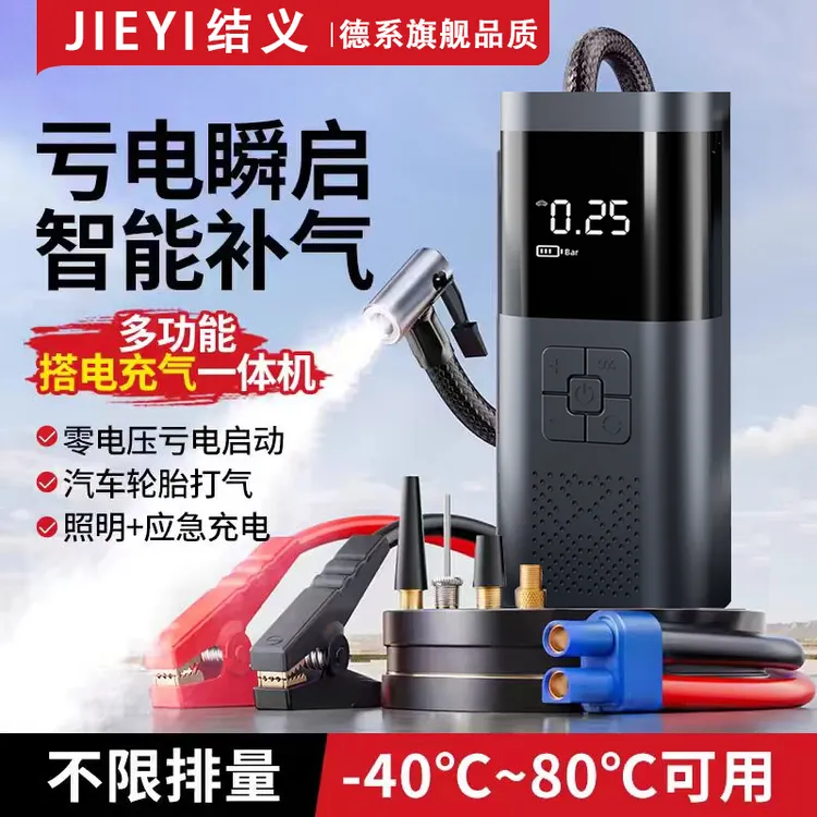 汽车应急启动电源12v大容量救援搭火线强启搭电宝电瓶充电宝