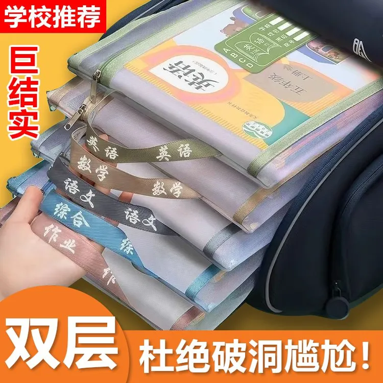 科目分类文件袋小初高学生试卷作业收纳袋双层资料书本拉链式书袋