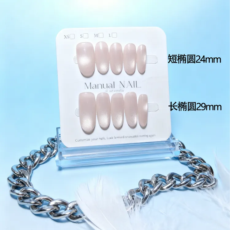 美甲的尽头是裸色猫眼穿戴甲纯简约显白可拆卸指甲贴片