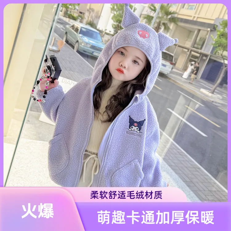女童库洛米夹棉外套秋冬2025新款卡通儿童加厚上衣宝宝冬季毛毛衣