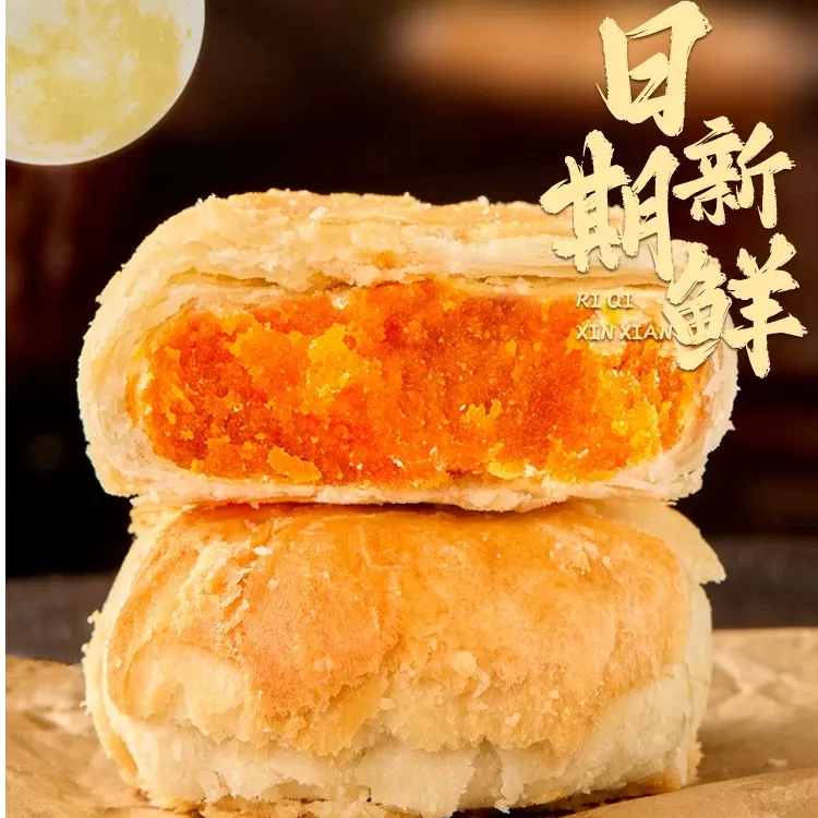 双领黄庄风味酥皮月饼 手工传统老式经典咸蛋黄 咸甜适口
