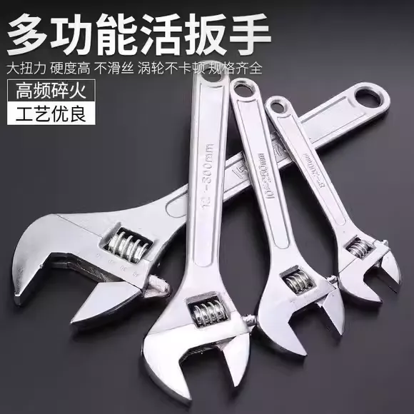 活动扳手工具原装活口扳手万能卫浴一整全套大口径8寸可调节扳手