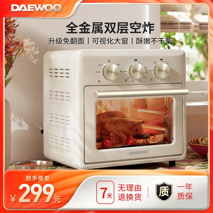 【大宇】空气炸锅家用15L双层大容量多功能可视电炸锅炸烤箱一体机