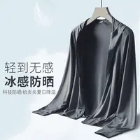 冰丝 防晒衣男夏季轻薄款外套新透气防紫外线钓鱼服男款