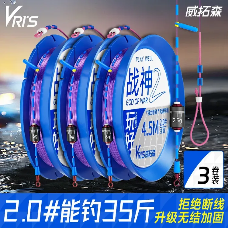 【3卷】威拓森玩好战神线组2代无结主线成品鱼线正品套装全套强拉力