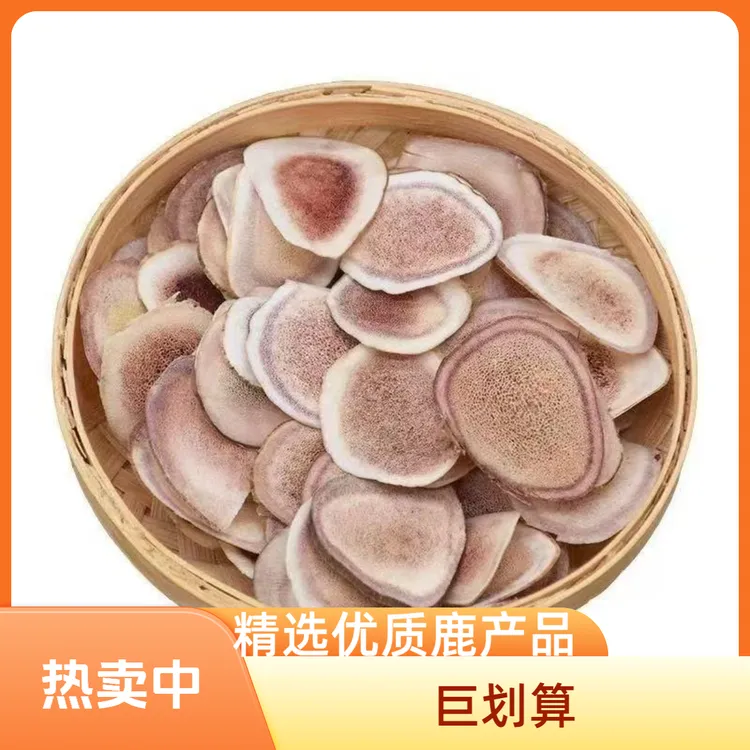 片可煮水煲汤泡酒滋补养生的优质选择