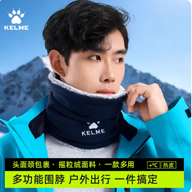 【卡尔美】【三合一运动围脖】保暖围脖套男户外运动冬季防风防寒护脸