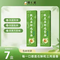 铁皮石斛鸡蛋面优质石斛原浆手工制作健康劲道细腻挂面加入土鸡蛋